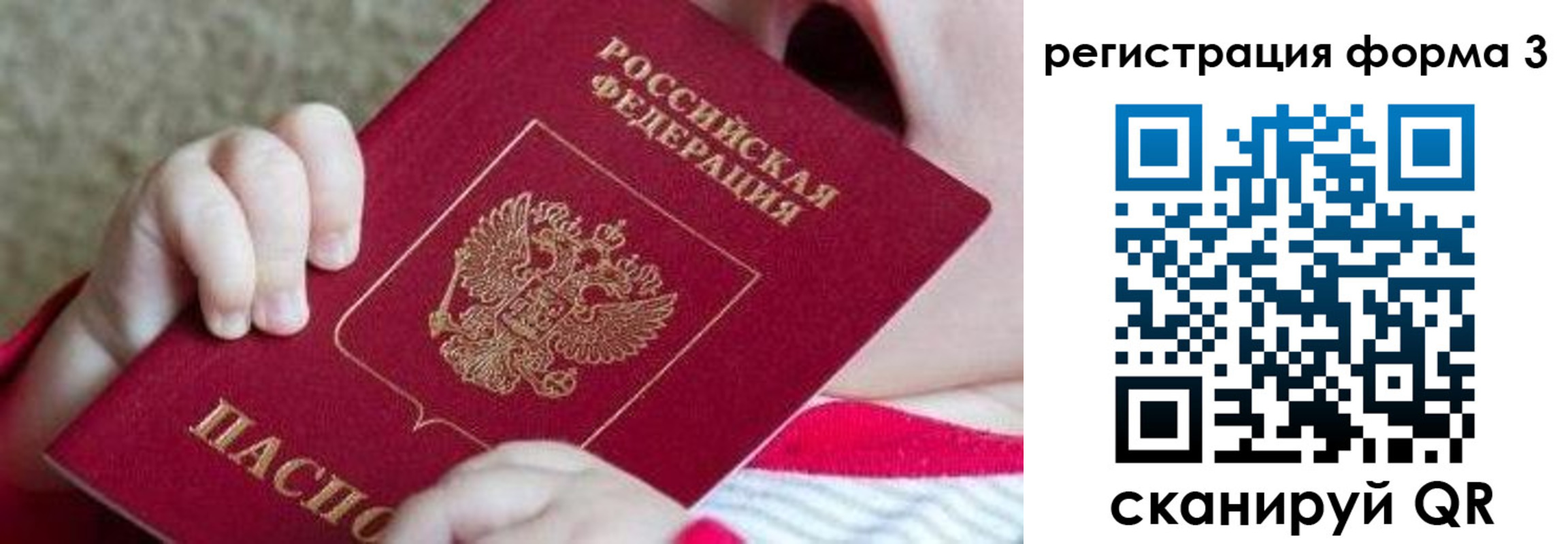 временная регистрация надежно в Воскресенске