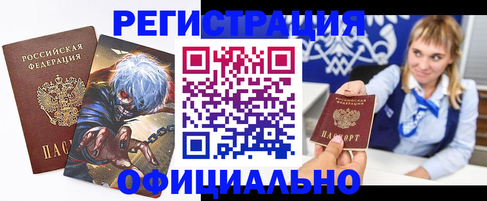 временная прописка в Воскресенске
